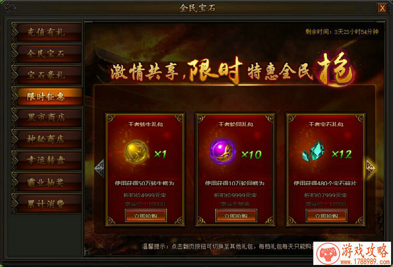 金装传奇8月1-3日精彩活动 龙纹宝箱大放送 金装传奇8月1-3日精彩活动 龙纹宝箱大放送
