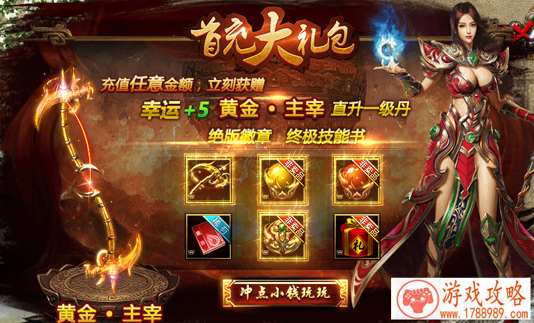 单机游戏修改剧本