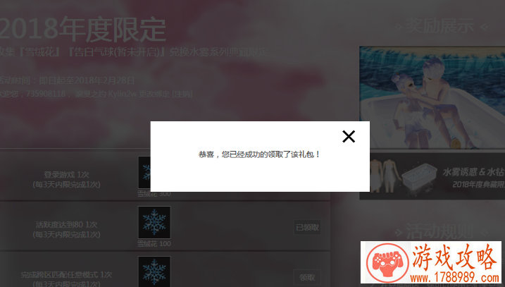 食物语花月游园会第二阶段答案大全 游园会第二