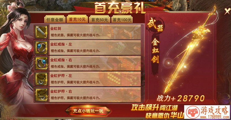 仙侠手游《有仙气》安卓新版今日震撼开启[]