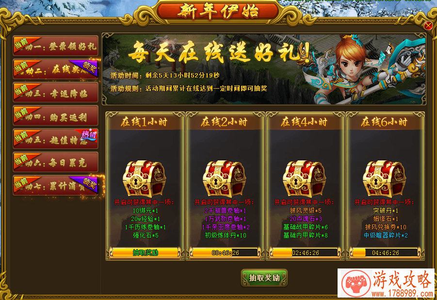 江山美人一手执掌 《英雄X三国》皇位争霸[]