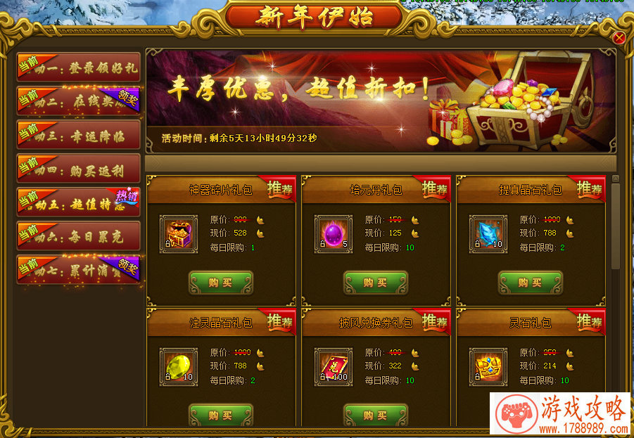新凡人修仙传游戏攻略 战斗力应该怎么提升[]