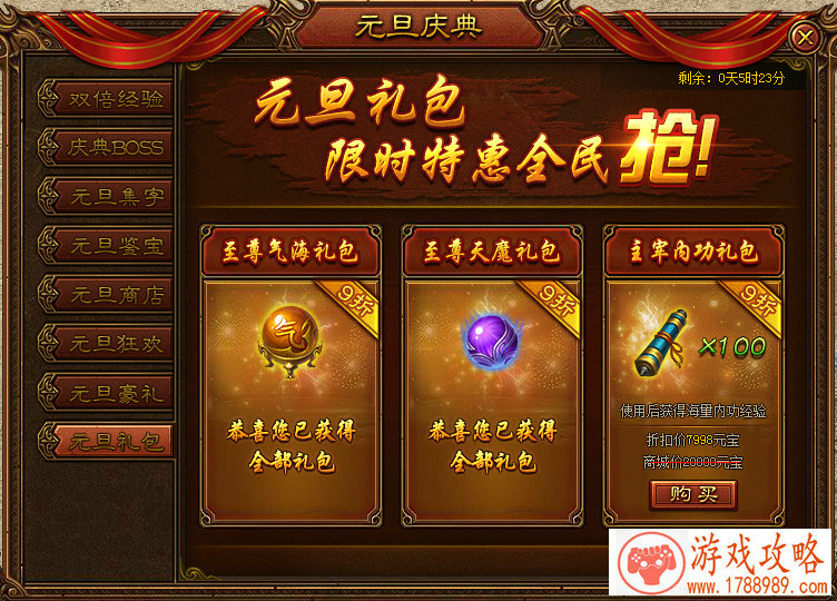 你欠星爷的电影票《百万怪谭》免费帮你还[]