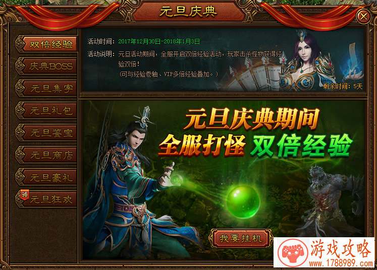 有什么好的4字游戏名字