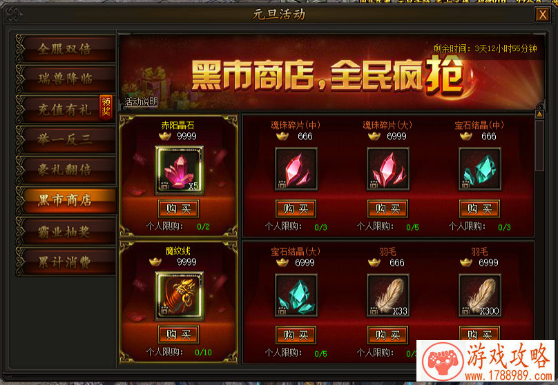 单机唐僧入魔游戏