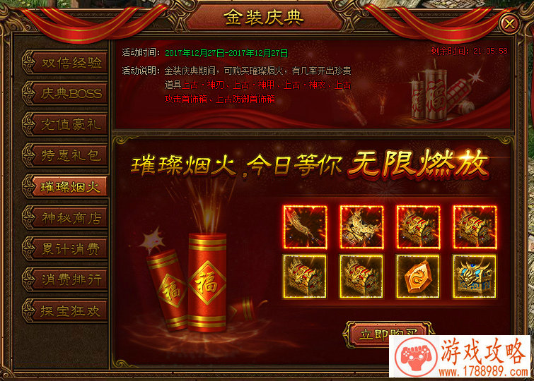 非人学园11.14更新 土行孙寻宝活动开启 雷姆炼金 非人学园11.14更新 土行孙寻宝活动开启 雷姆炼金