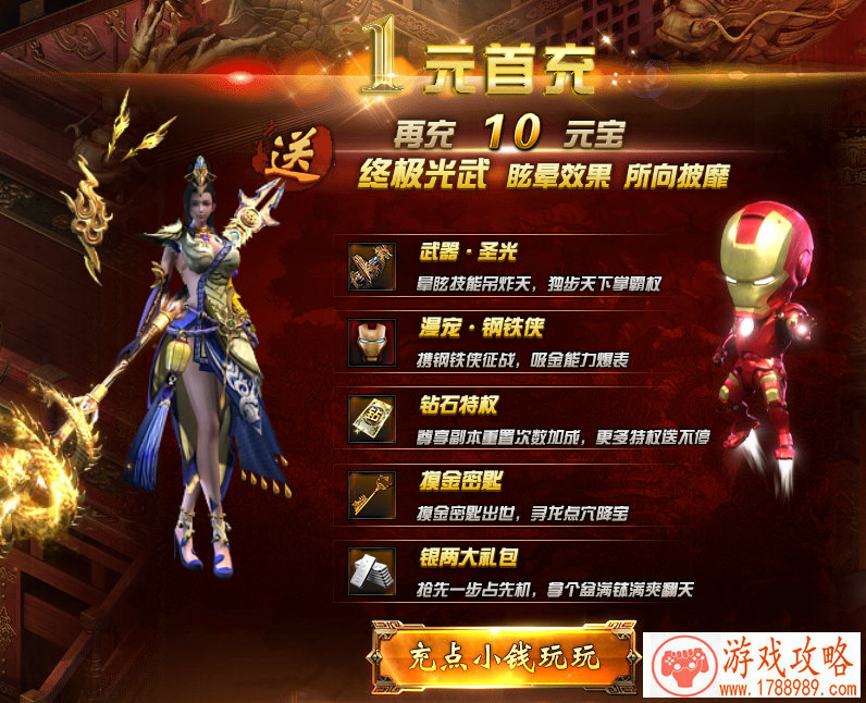 传奇霸业宝石争锋送大礼 7月24日-27日幸运转盘拼 传奇霸业宝石争锋送大礼 7月24日-27日幸运转盘拼