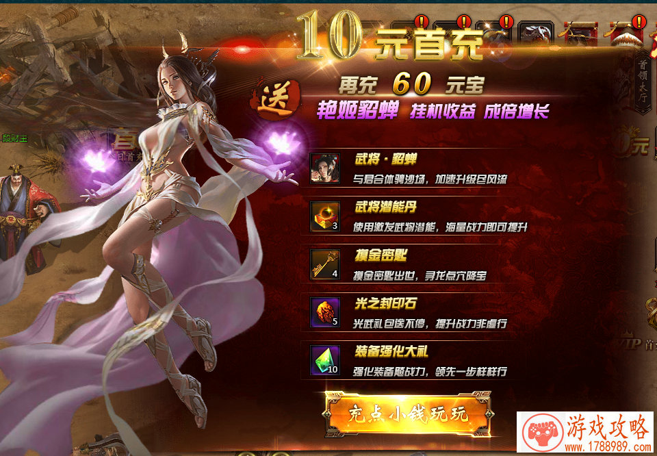 策略手游《英雄X英雄》热血封测震撼开启[]