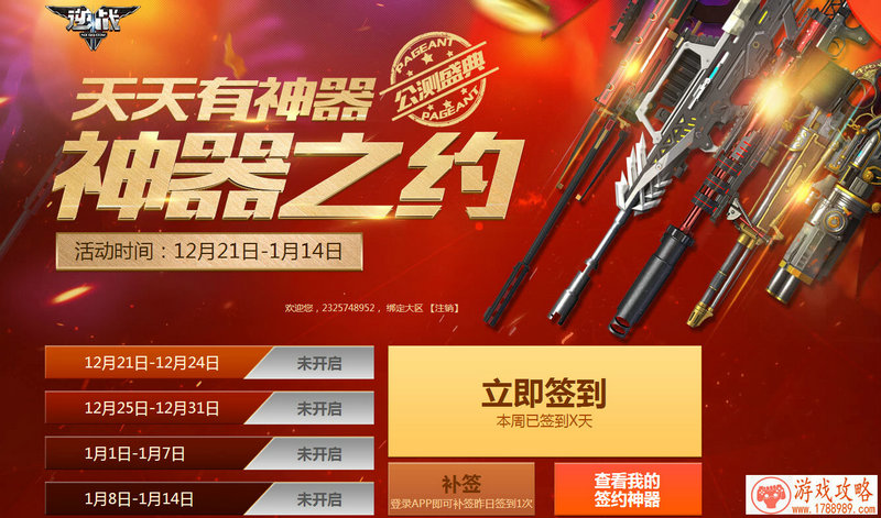 战双帕弥什s比安卡什么时间上线？永久列车S比安