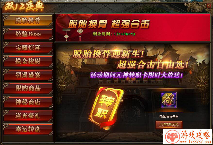 决战平安京3月2日更新公告 山童曝光络新妇正式 决战平安京3月2日更新公告 山童曝光络新妇正式