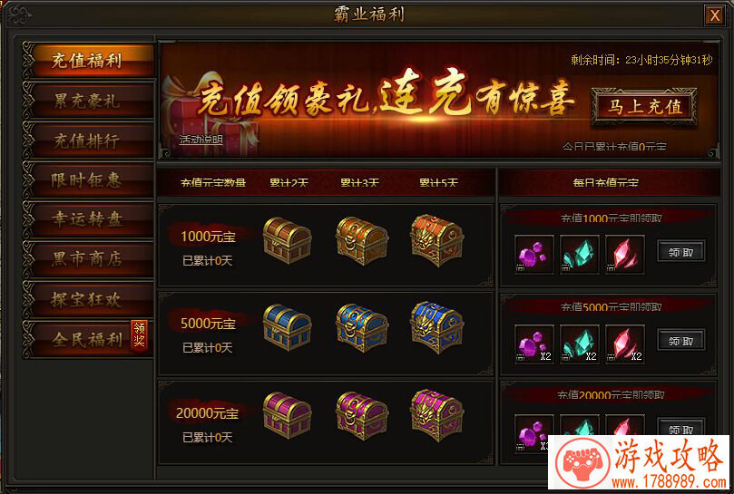 悟空传游戏有哪些活动 蒙面争霸活动怎样玩