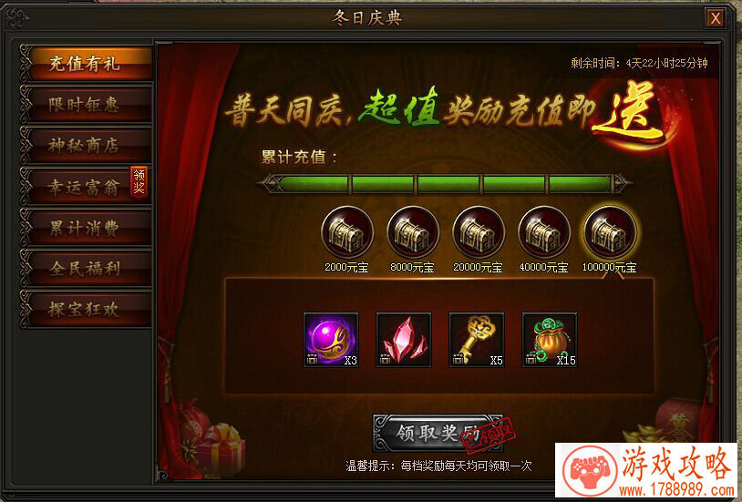 传奇世界手游结婚系统玩法攻略[图]