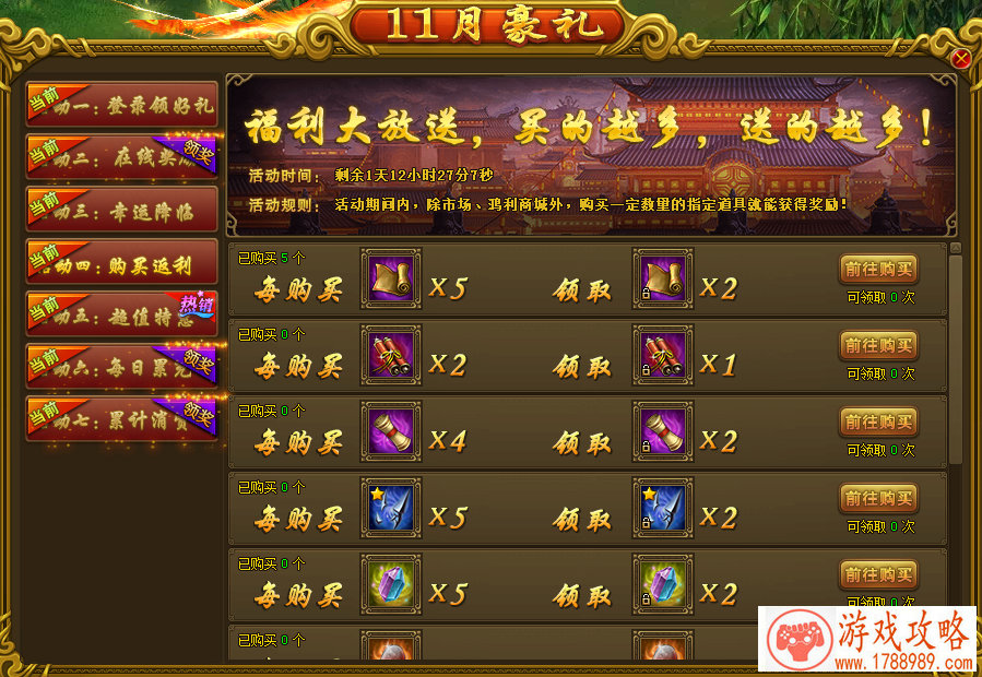 明日之后9月12日例行更新公告 中秋节活动上线 明日之后9月12日例行更新公告 中秋节活动上线