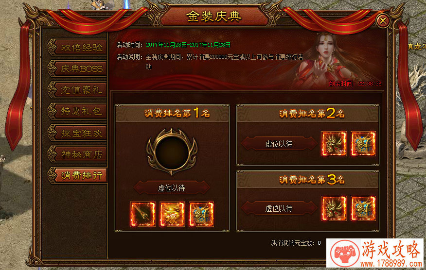 梦之旅  单机游戏