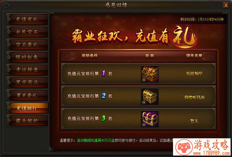 时尚原力释放 《沙巴克传奇》时装派对秀[]