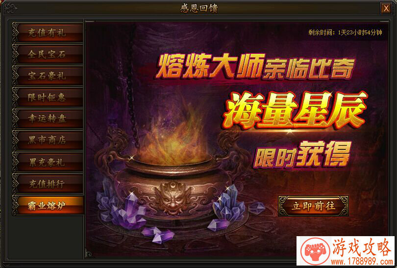 单机游戏魔法骑士