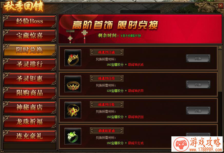 龙之守护OL平民的提升方法  平民战力提升[图]