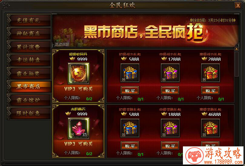 买手机闹乌龙游戏 买手机闹乌龙游戏
