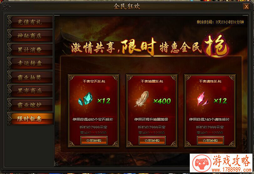 刚被“双十一”掏空 又要给G胖送钱了?! 刚被“双十一”掏空 又要给G胖送钱了?!