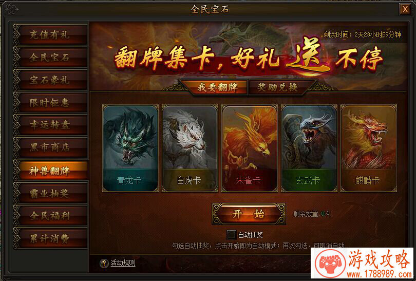 王者之巅登场《放开那三国2》6月27日新版更新 王者之巅登场《放开那三国2》6月27日新版更新