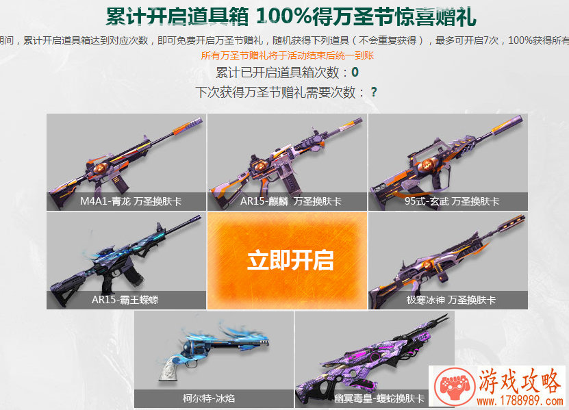 非人学园5.1更新公告 五一狂欢