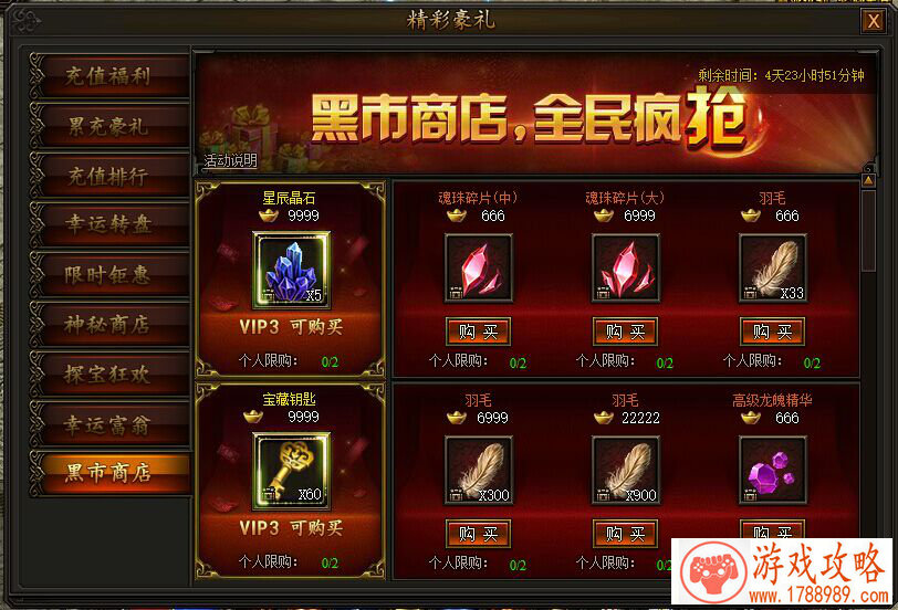 蓝港互动《苍穹之剑2》游戏主题曲抢先看[多图