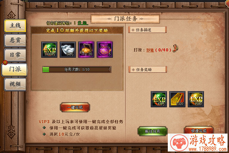 平面闯关单机游戏