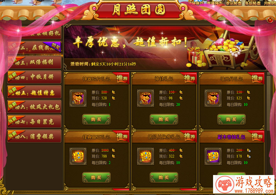 火爆！《龙之谷手游》终极测试今日正式开启[