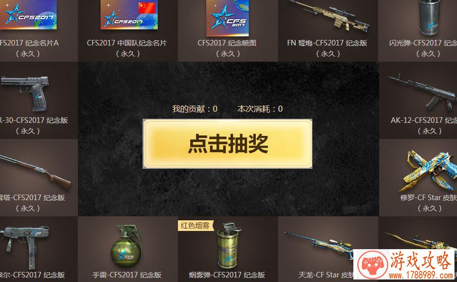 仙剑奇侠传游戏攻略  属性之间的克制关系[图]