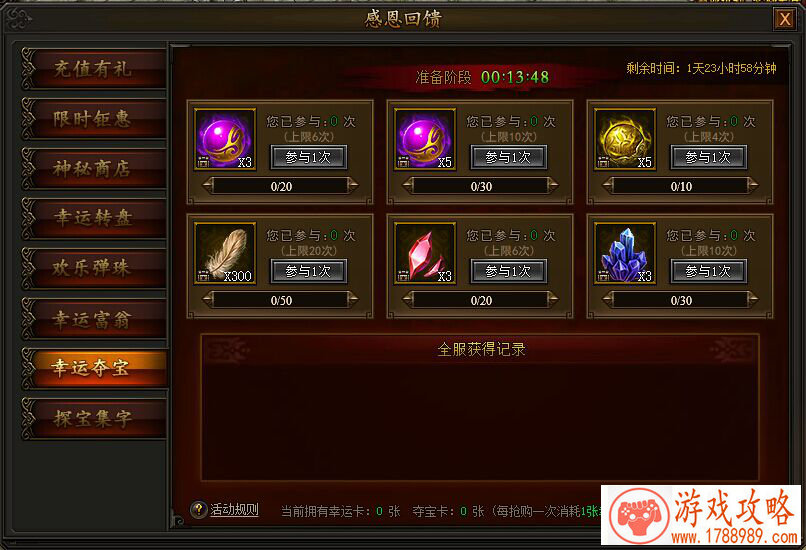 装满瓶子单机游戏 装满瓶子单机游戏