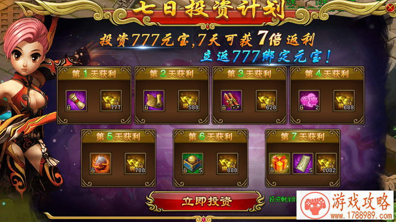 梦幻西游无双版新手指南 初期快速提升攻略[图