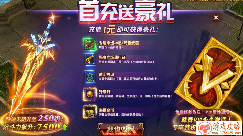 物理单机平衡游戏