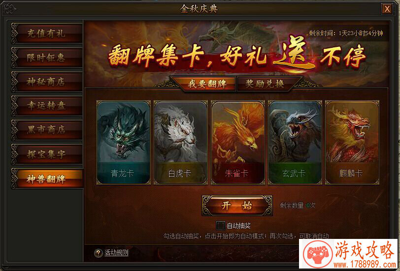 手机游戏支付功能 手机游戏支付功能