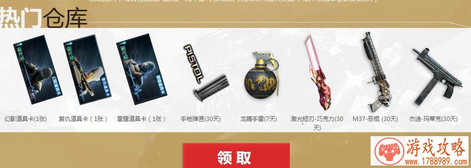 乱斗西游游戏仙器攻略  首抽必定为仙器[图]