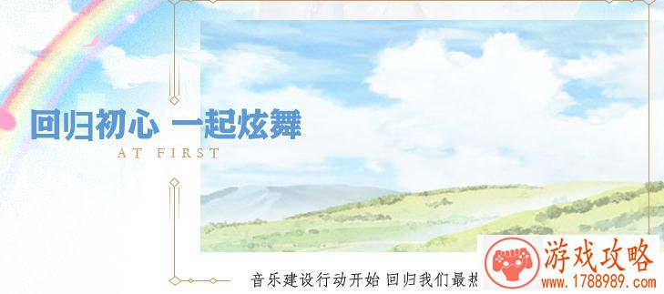 偶像音游的三足鼎立 《BanG Dream！少女乐团派对》