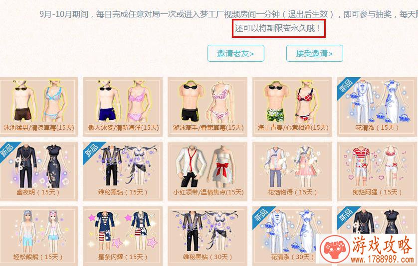 奇迹暖暖公主级攻略 奇迹暖暖公主级攻略