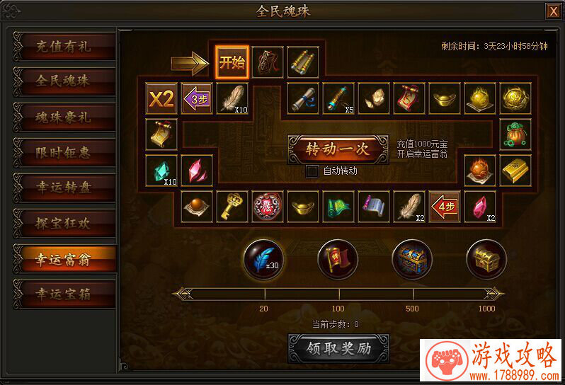 航海王启航四周年庆典来袭：福利活动已久，新