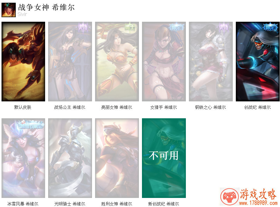 游戏个性字体英文名字排行榜 157个