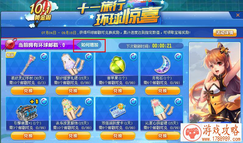 全明星激斗今日上线 超多福利等你来拿