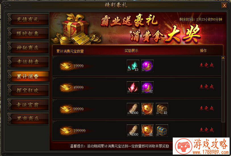 绝色唐门开服活动 精彩不断