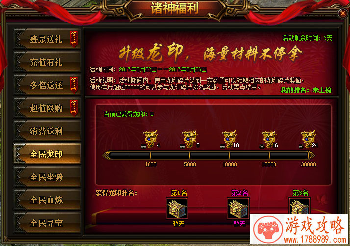 蚂蚁庄园放爆竹 蚂蚁庄园12月12日答案***[多图