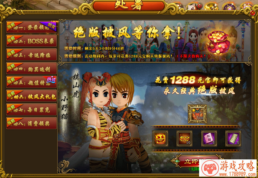 极致输出《大唐仙妖劫》天策府坐骑技能***[多