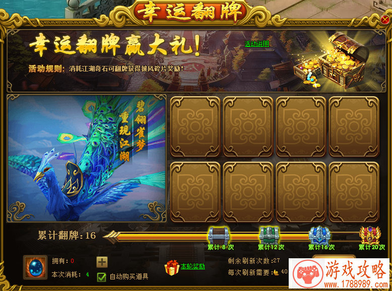 大话西游手游周天星斗攻略大全:周天星斗1-30关 大话西游手游周天星斗攻略大全:周天星斗1-30关