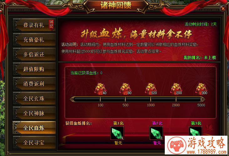 单机游戏肥子吃肉