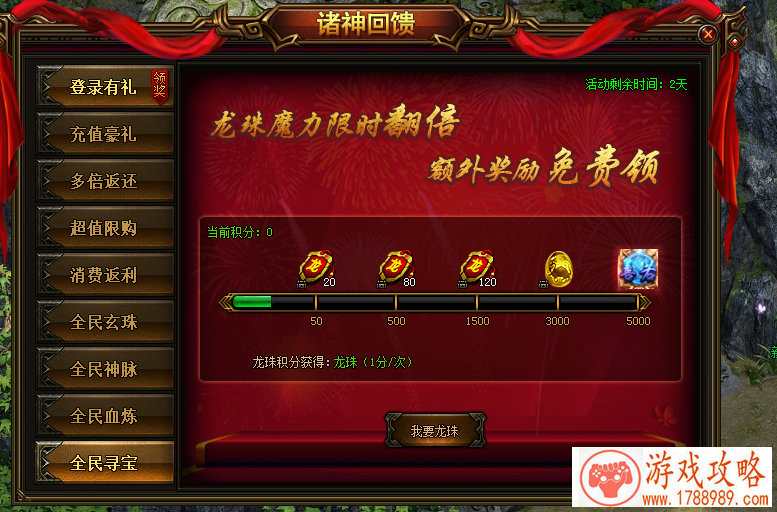 乖离性百万亚瑟王复刻强化超***火龙攻略配卡[ 乖离性百万亚瑟王复刻强化超***火龙攻略配卡[