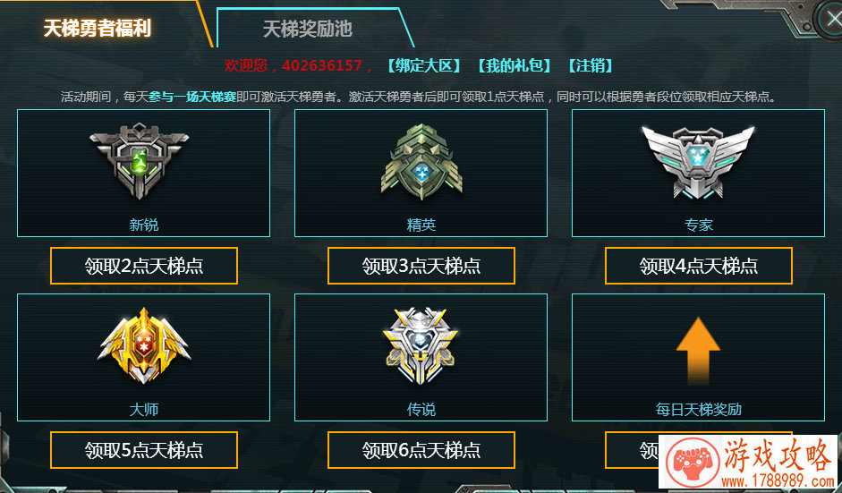 传奇霸业全民宝石 9月25日-27日海量豪礼送不停 传奇霸业全民宝石 9月25日-27日海量豪礼送不停