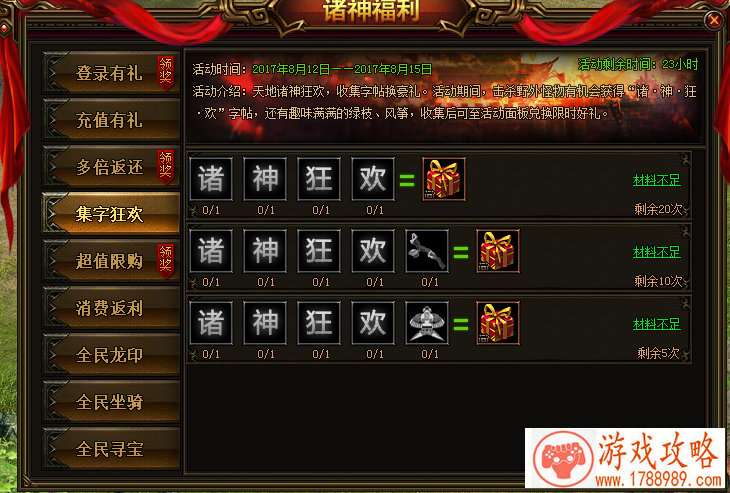 破碎的侍从官怎么做