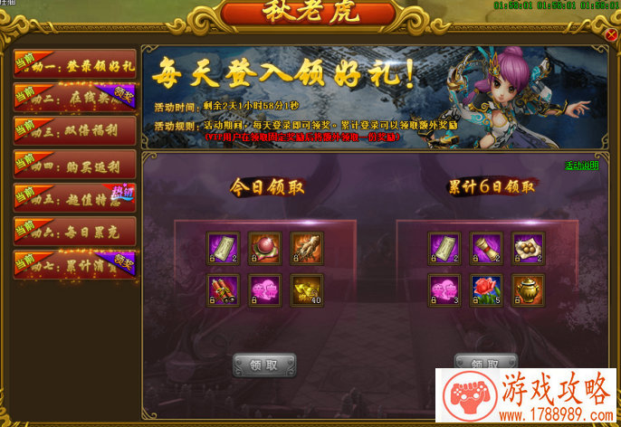 圣殿山穹 星君来袭 《传奇世界手游》新版上线 圣殿山穹 星君来袭 《传奇世界手游》新版上线