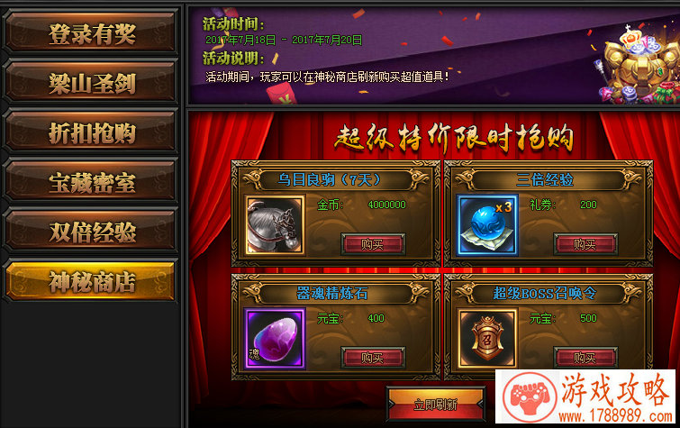 明日之后7月18日维护公告 诺贝利学院正式开放 明日之后7月18日维护公告 诺贝利学院正式开放