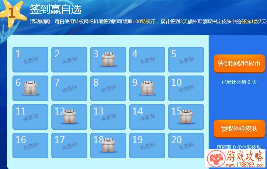 王牌战士10月18日公布第二批体验服资格名单 王牌战士10月18日公布第二批体验服资格名单